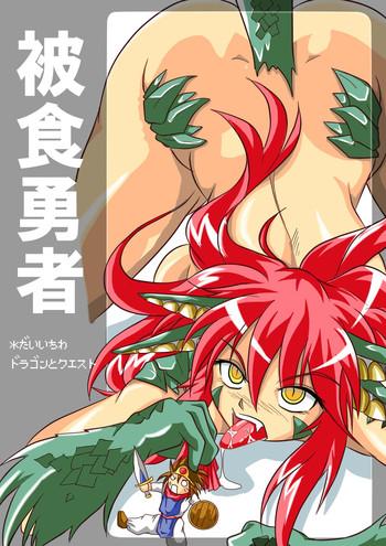 Dragon Quest Hentai Free Hentai Manga Doujinshi Xxx 3